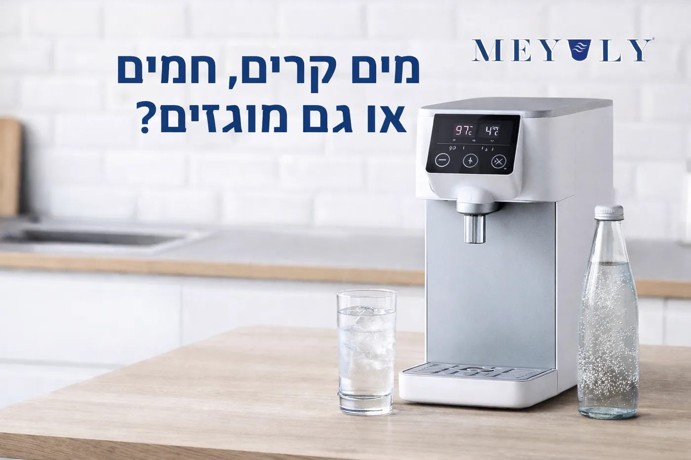 מים חמים, קרים או מוגזים? כך תבחרו בר מים שמתאים לאורח החיים שלכם